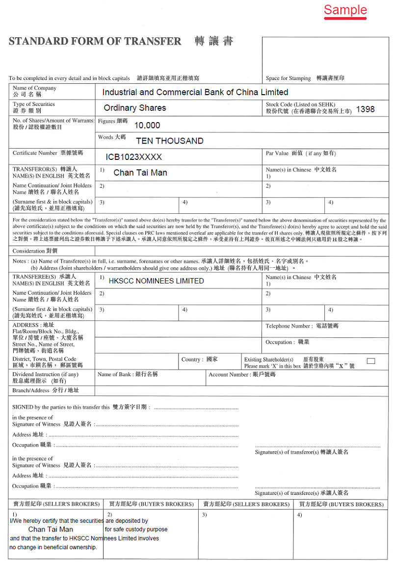 A sample Standard Form of Transfer filled out